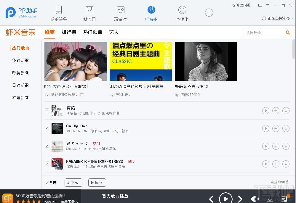 PP助手,PP助手3.0,PP助手3下载