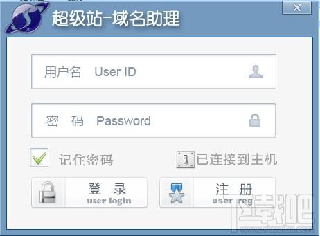 域名助理,域名助理下载,域名助理官方下载