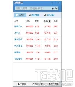 优股雷达,优股雷达下载,优股雷达官方下载