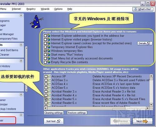 Quick Uninstaller 2.0 PR3,Quick Uninstaller 2.0 PR3下载,Quick Uninstaller 2.0 PR3(