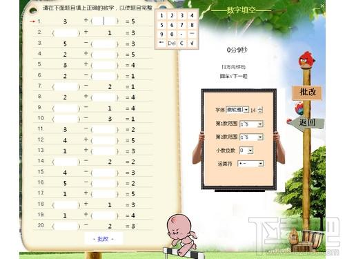 小屁孩数学口算训练营,小屁孩数学口算训练营下载,数学口算学习软件