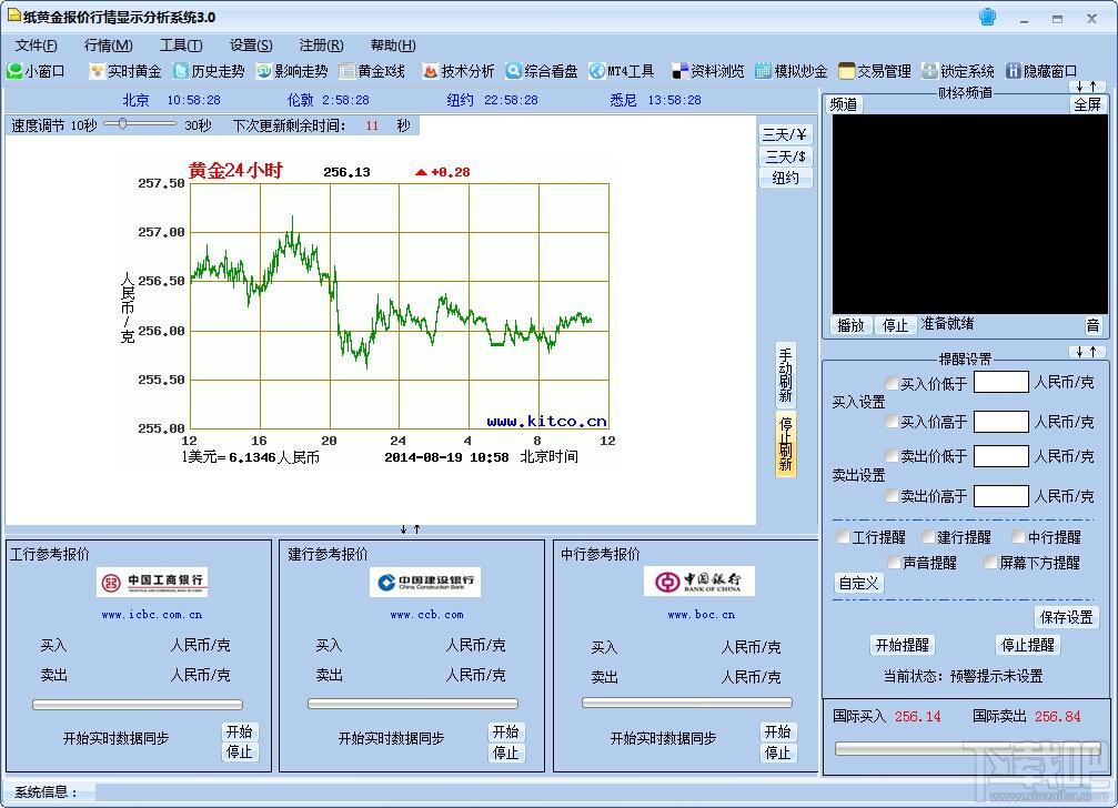 纸黄金报价行情显示分析系统,纸黄金报价行情显示分析系统下载,纸黄金报价行情显示分析系统官方下载