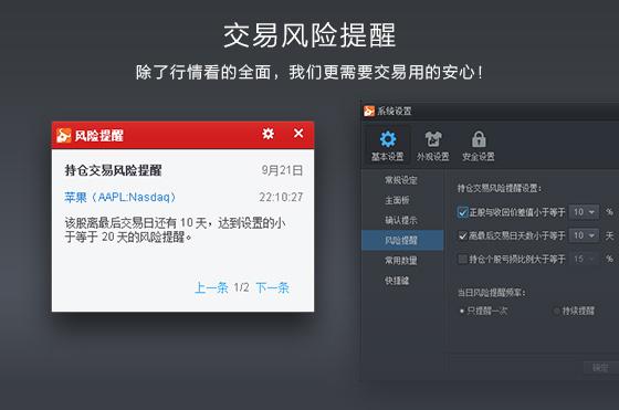 富途牛牛,富途牛牛下载,富途牛牛电脑版
