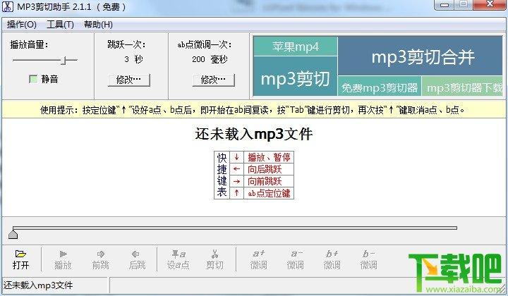 MP3剪切,MP3剪切助手,Mp3CutHelper,铃声剪辑器