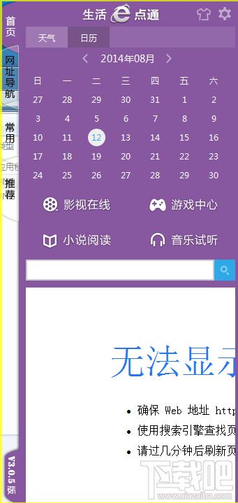 生活e点通,生活e点通下载,生活e点通官方下载