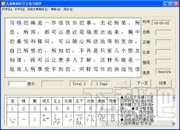 几何数码打字王,几何数码打字王下载,几何数码打字王官方下载