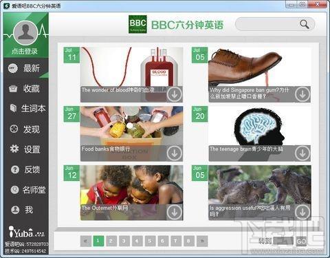 爱语吧BBC六分钟英语,爱语吧BBC六分钟英语下载,爱语吧BBC六分钟英语官方下载
