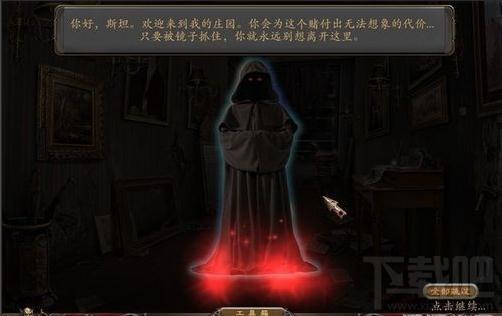 闹鬼庄园：镜之王,闹鬼庄园：镜之王下载