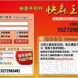 操盘手快赢王,操盘手快赢王下载,操盘手快赢王官方下载