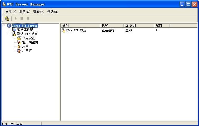 Sonic FTP Server,Sonic FTP Server下载