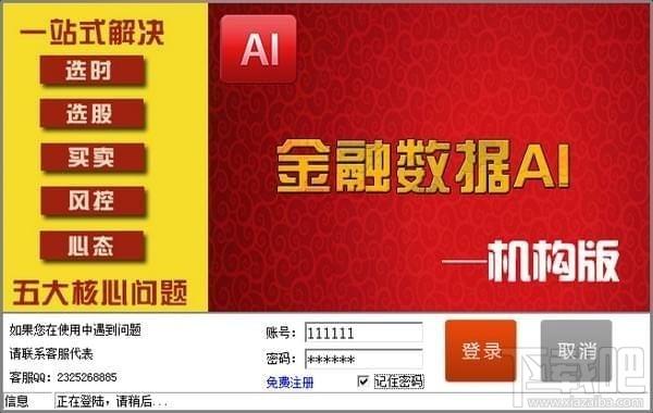 金融数据AI,金融数据AI下载