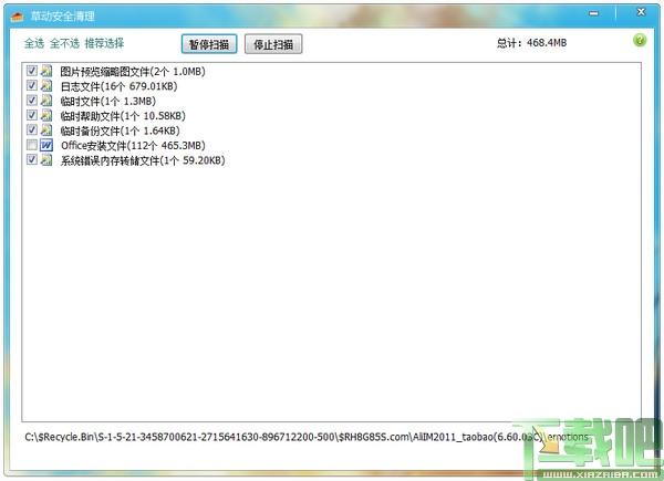 草动安全清理,草动安全清理免费版
