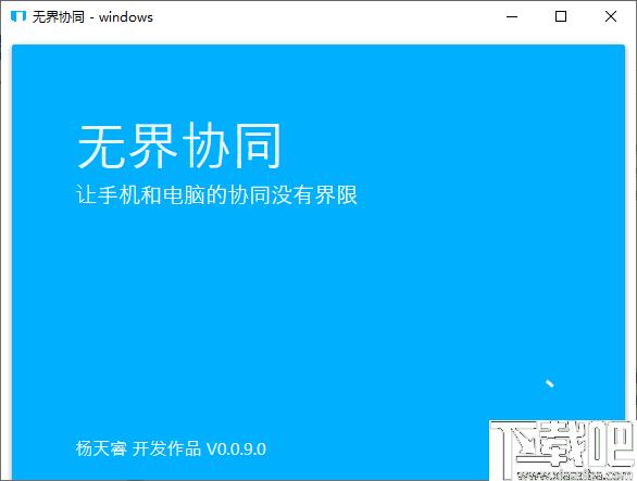 无界协同下载,手机投屏,手机工具