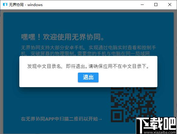 无界协同下载,手机投屏,手机工具