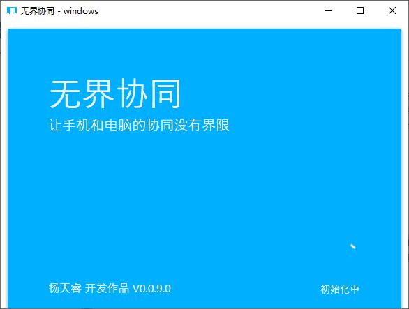 无界协同下载,手机投屏,手机工具