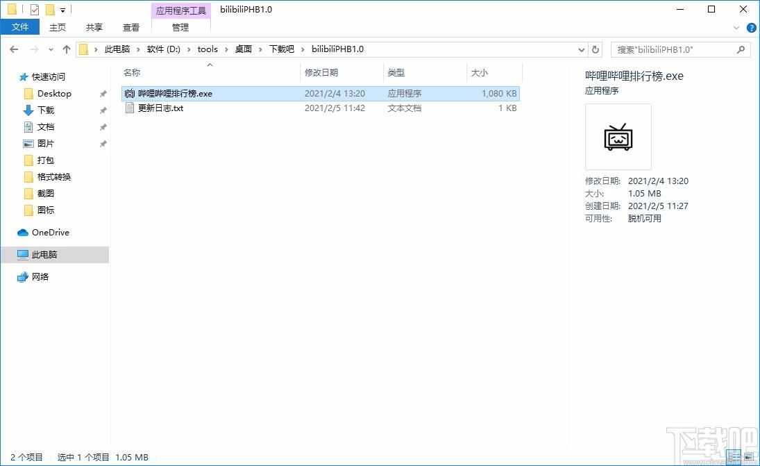 哔哩哔哩排行榜查看器,哔哩哔哩排行榜查看软件