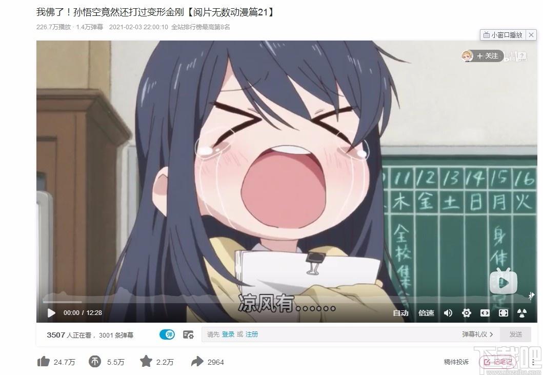 哔哩哔哩排行榜查看器,哔哩哔哩排行榜查看软件