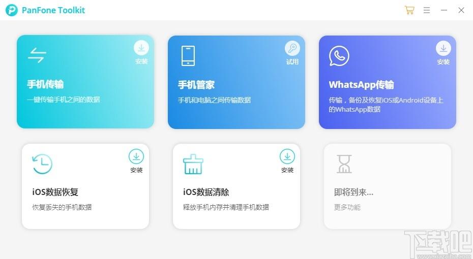 PanFone Tookit下载,数据备份恢复软件,备份还原,数据备份,数据清理