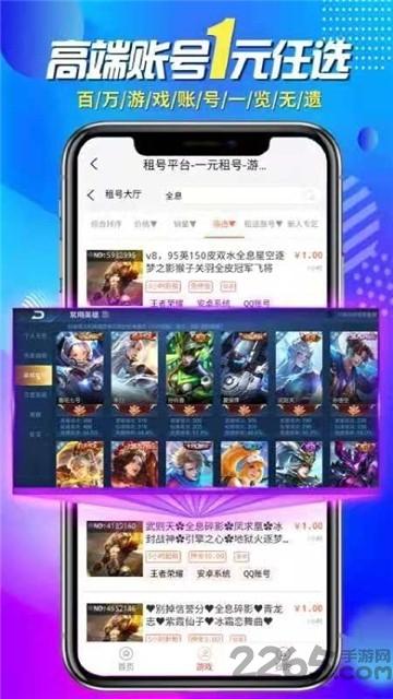 一元租号平台app下载,一元租号,租号app