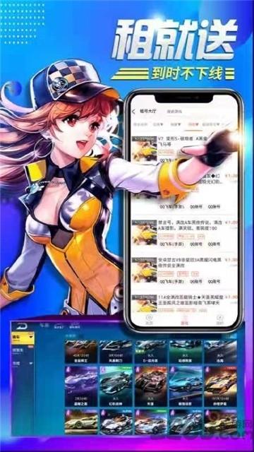 一元租号平台app下载,一元租号,租号app