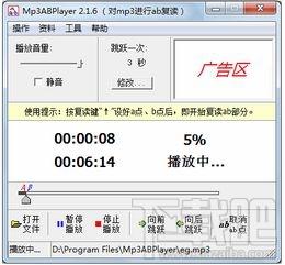 Mp3ABPlayerab复读软件,Mp3ABPlayerab复读软件下载,Mp3ABPlayerab复读软件官方下载