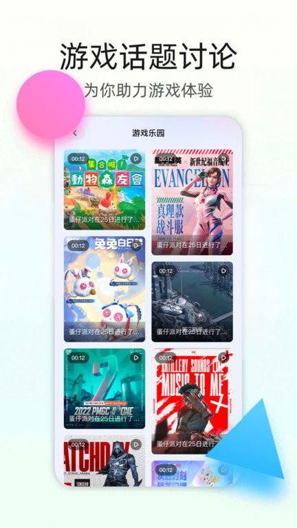 4393游戏盒官方版下载,4393游戏盒,游戏盒子,游戏社区