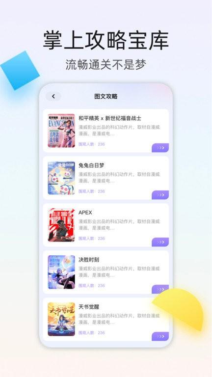 4393游戏盒官方版下载,4393游戏盒,游戏盒子,游戏社区