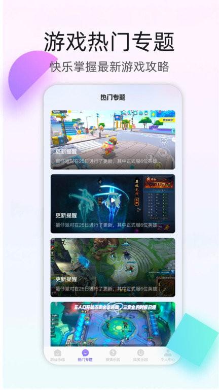 4393游戏盒官方版下载,4393游戏盒,游戏盒子,游戏社区