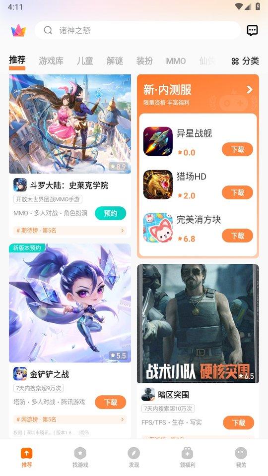 vivo游戏空间最新版本下载,gamecenter,游戏空间,游戏平台