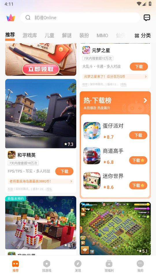 vivo游戏空间最新版本下载,gamecenter,游戏空间,游戏平台