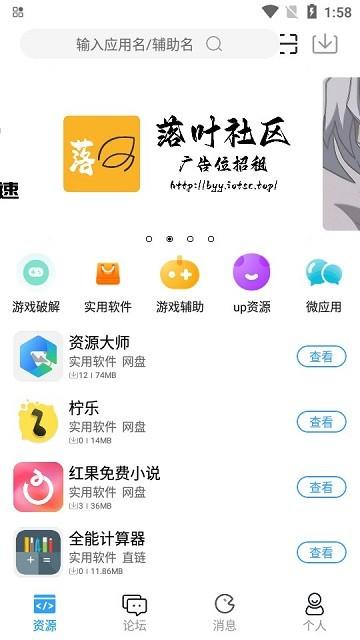 落叶社区最新版下载,落叶社区,游戏社区app