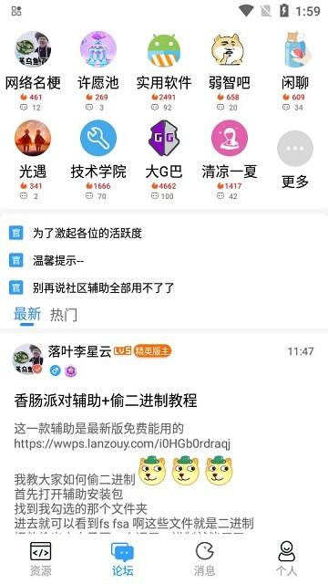 落叶社区最新版下载,落叶社区,游戏社区app