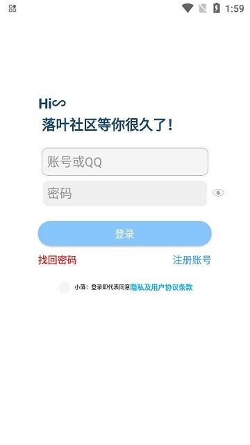 落叶社区最新版下载,落叶社区,游戏社区app