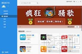 手机助手,迅雷手机助手