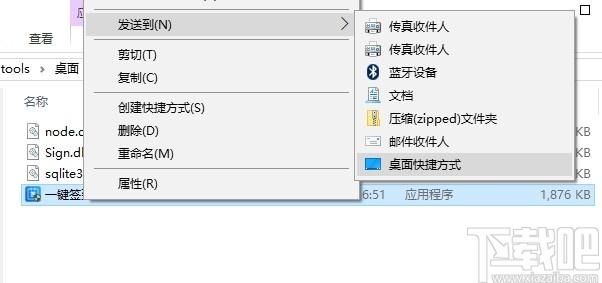全自动一键签到下载,全自动一键签到,网页辅助,签到工具