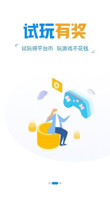 炫游平台官方版下载,炫游,游戏盒子,游戏礼包