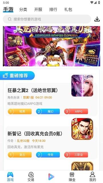 炫游平台官方版下载,炫游,游戏盒子,游戏礼包