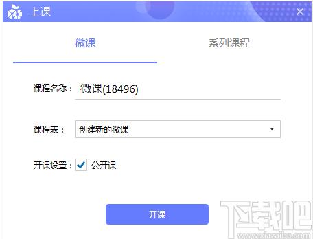 8橙云课下载,8橙云课,电子教室,电子白板,网络教学