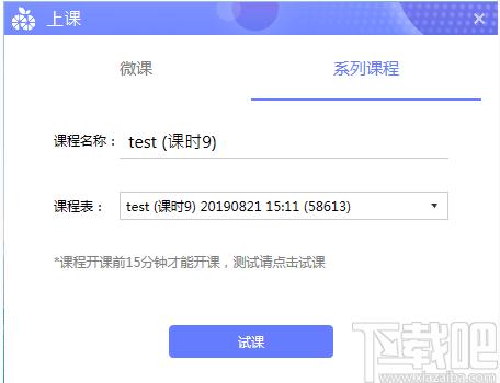 8橙云课下载,8橙云课,电子教室,电子白板,网络教学