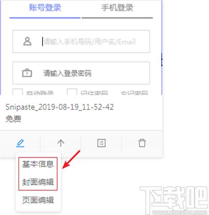 8橙云课下载,8橙云课,电子教室,电子白板,网络教学