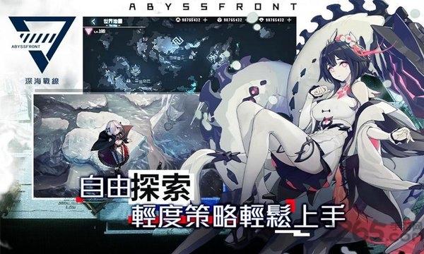 深海战线官方版游戏下载,深海战线,二次元手游,战姬手游