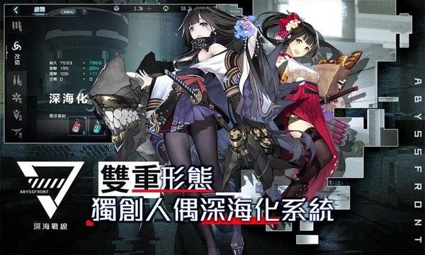 深海战线官方版游戏下载,深海战线,二次元手游,战姬手游