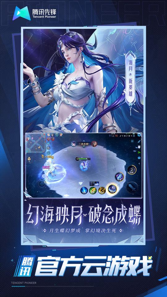 王者荣耀官方版下载,moba手游,即时手游,对战手游,王者荣耀