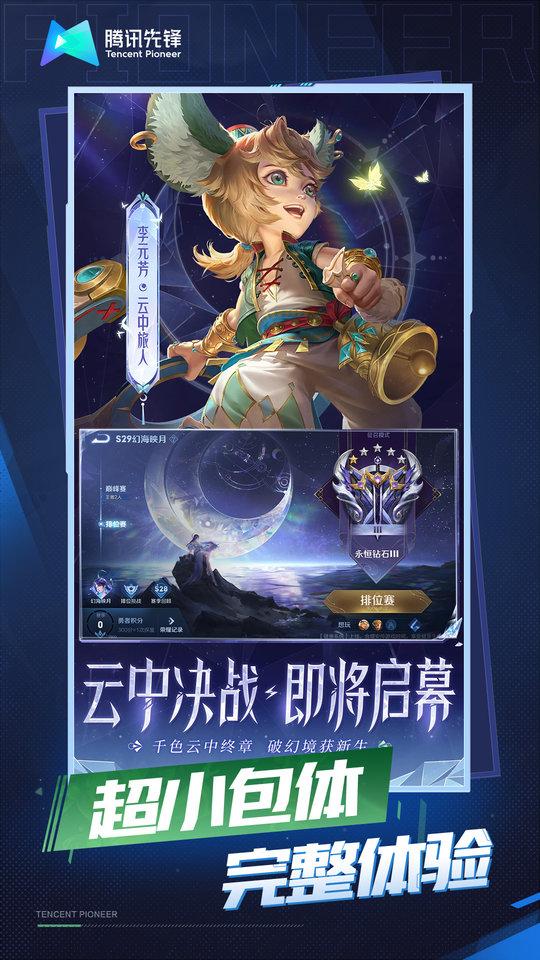 王者荣耀官方版下载,moba手游,即时手游,对战手游,王者荣耀