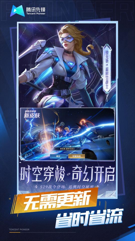 王者荣耀官方版下载,moba手游,即时手游,对战手游,王者荣耀
