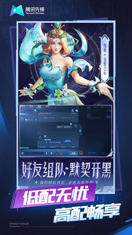 王者荣耀官方版下载,moba手游,即时手游,对战手游,王者荣耀
