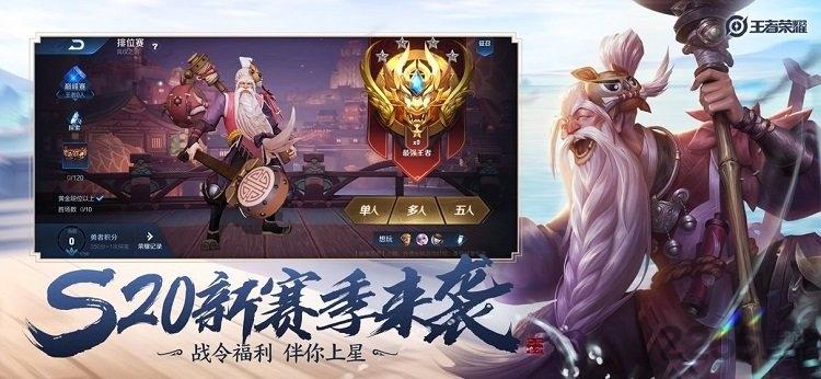 王者荣耀官方版下载,moba手游,即时手游,对战手游,王者荣耀