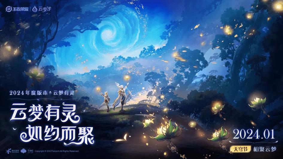 王者荣耀官方版下载,moba手游,即时手游,对战手游,王者荣耀