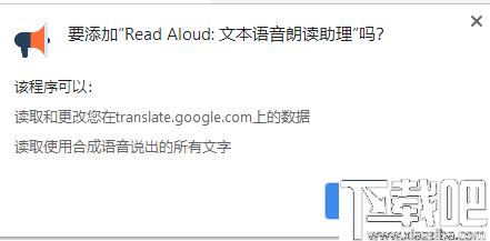 Read Aloud下载,网页朗读,朗读插件
