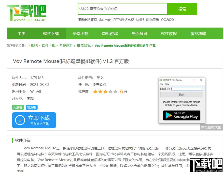 Read Aloud下载,网页朗读,朗读插件